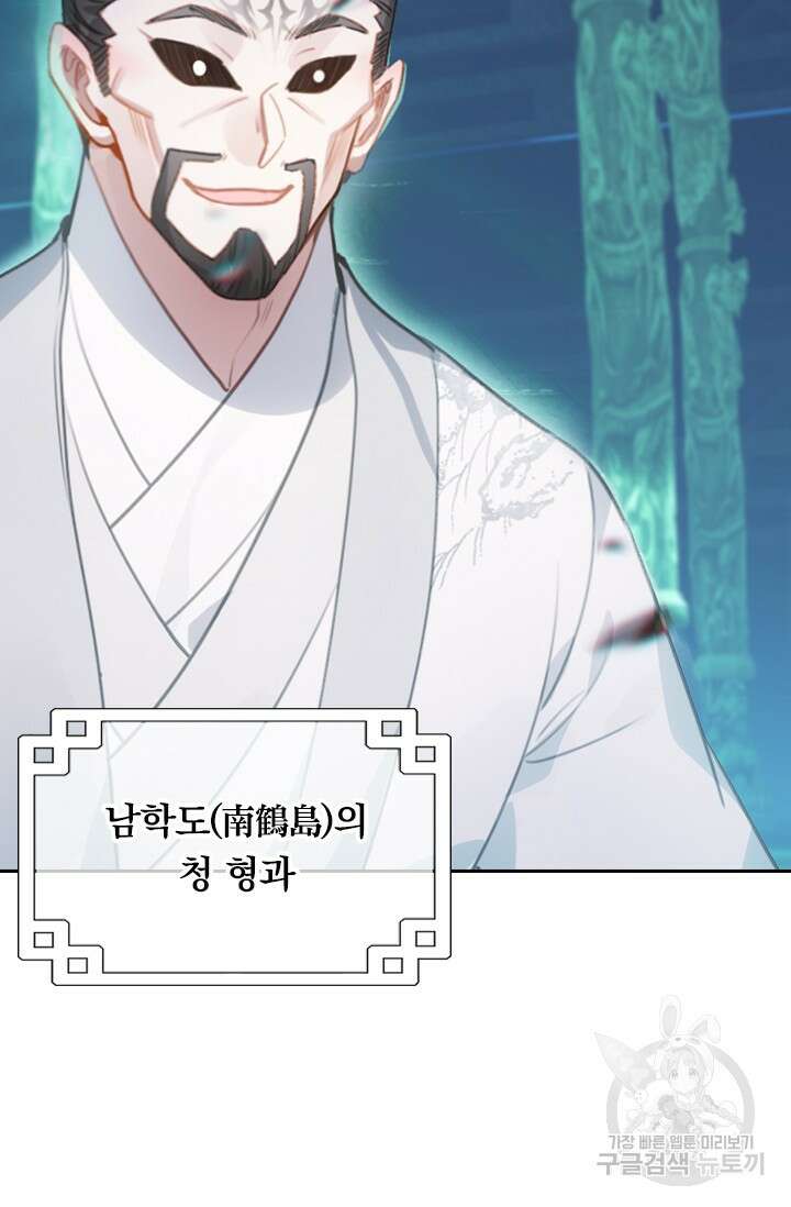 학사신공 206화 4