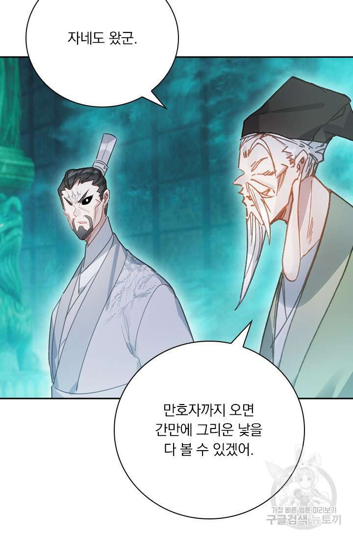 학사신공 206화 7