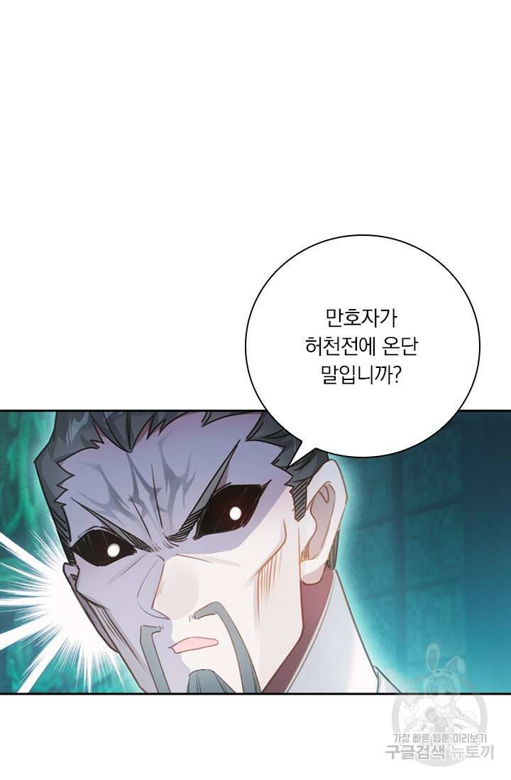 학사신공 206화 8