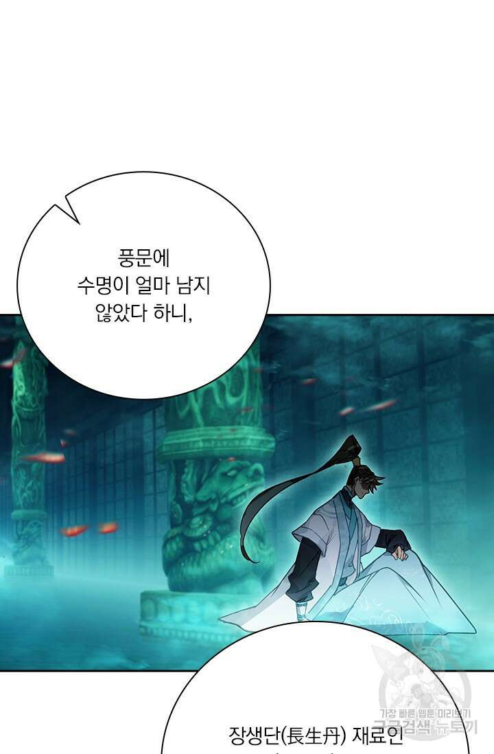 학사신공 206화 9