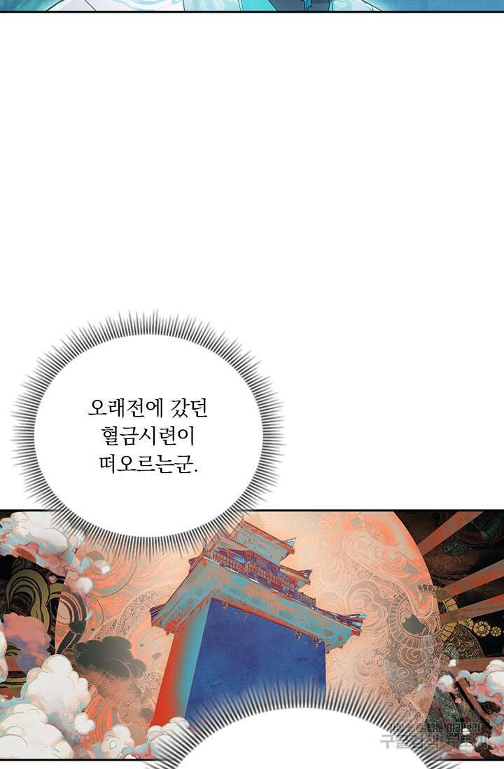 학사신공 206화 12