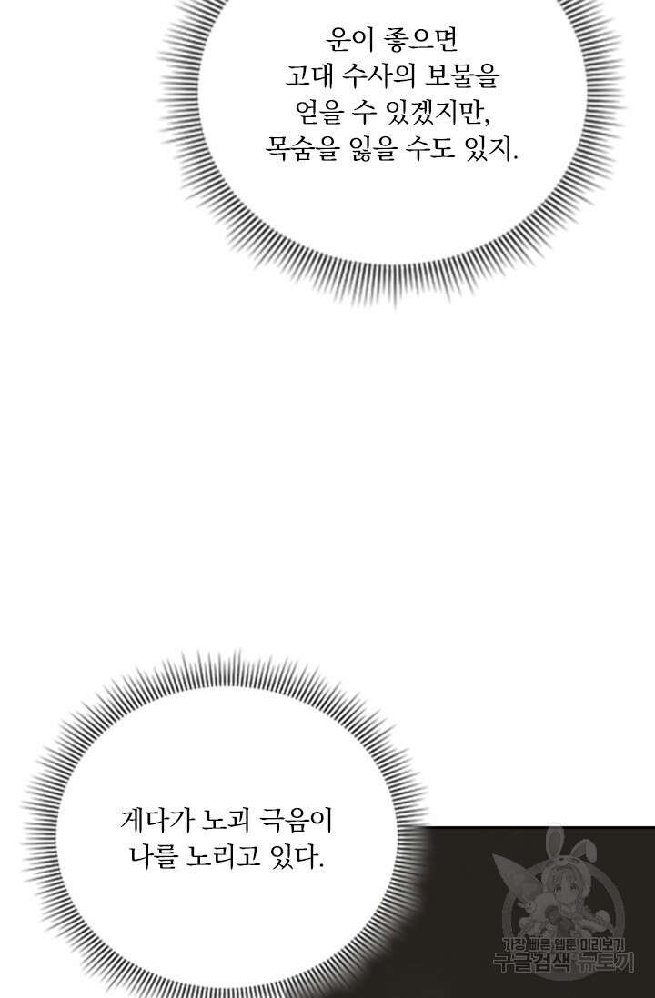 학사신공 206화 13
