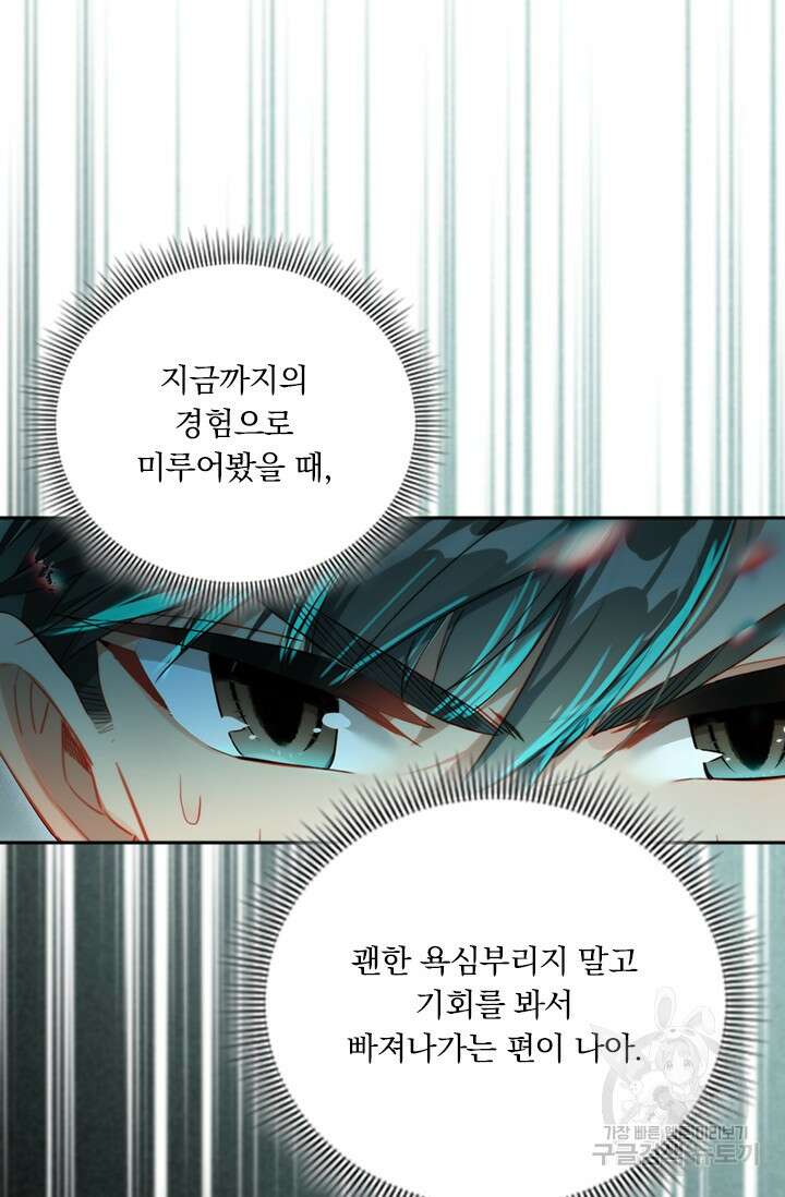 학사신공 206화 15