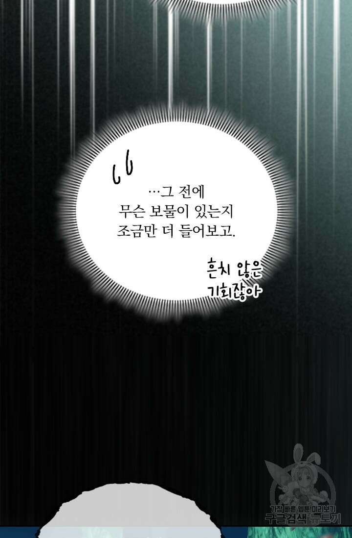 학사신공 206화 16