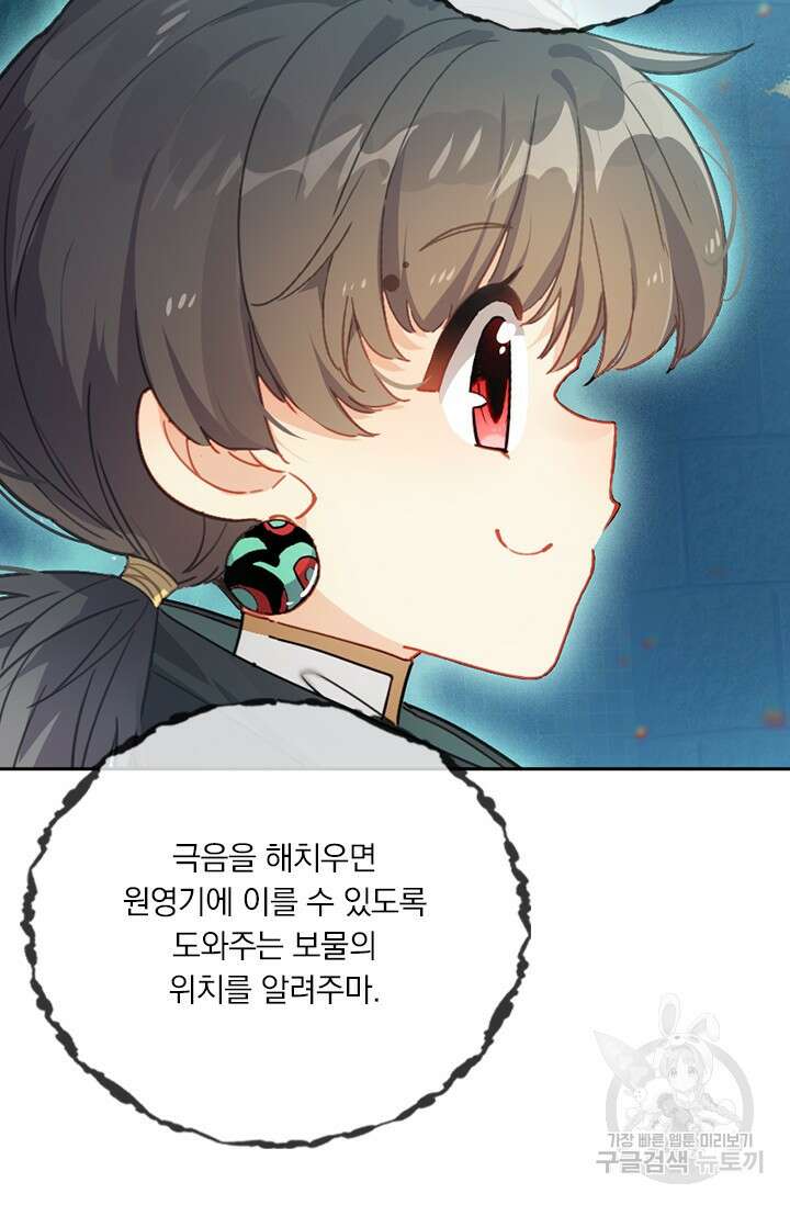 학사신공 206화 18