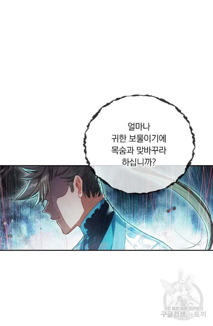 학사신공 206화 19