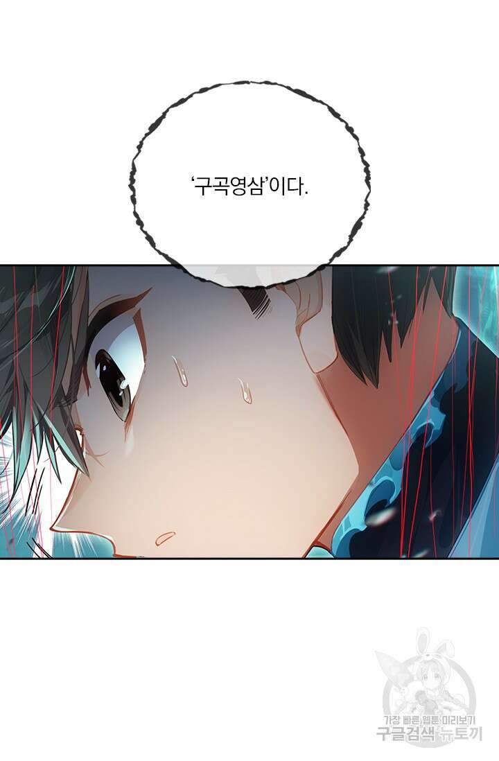 학사신공 206화 20