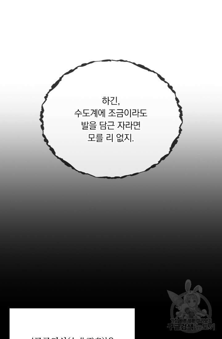 학사신공 206화 21
