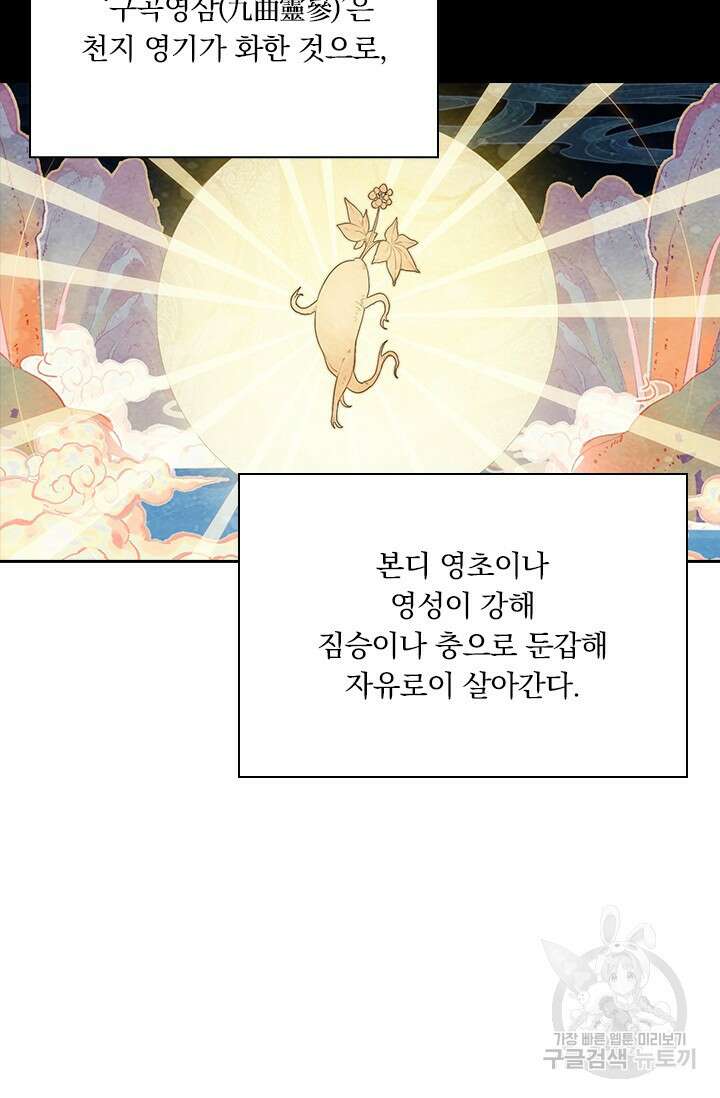 학사신공 206화 22