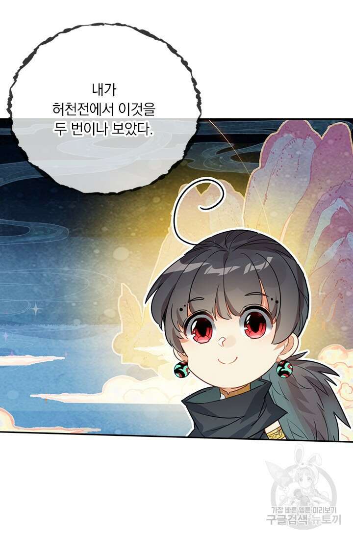 학사신공 206화 23