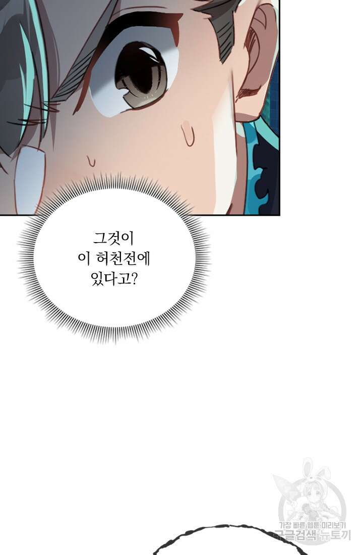 학사신공 206화 25