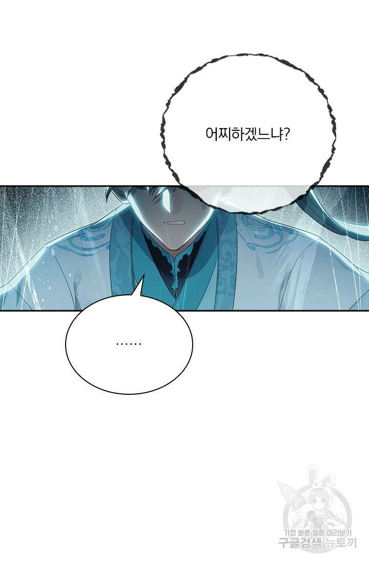 학사신공 206화 27