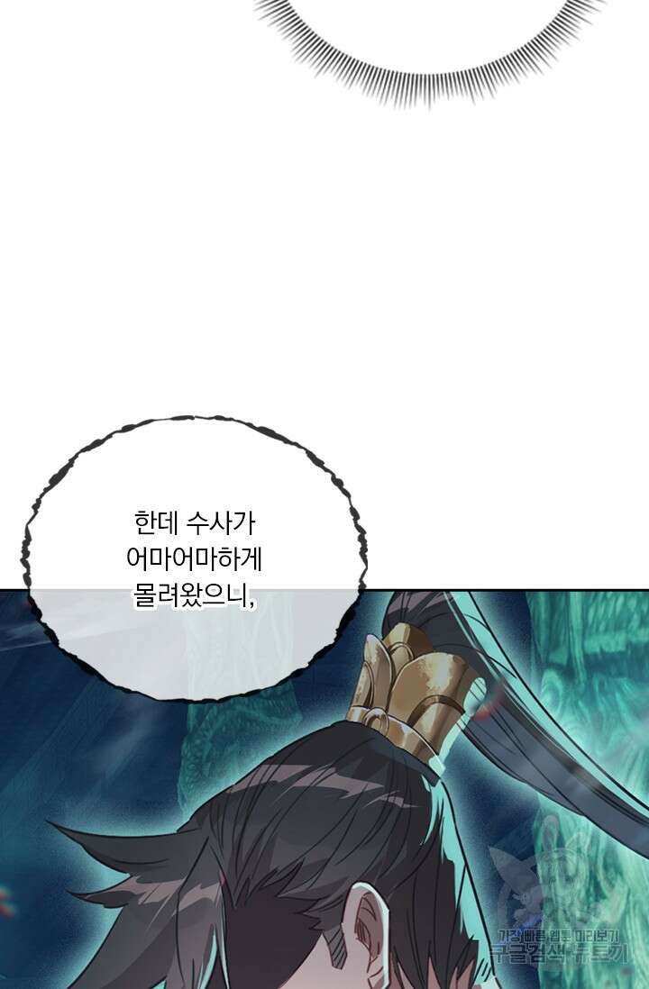학사신공 206화 30