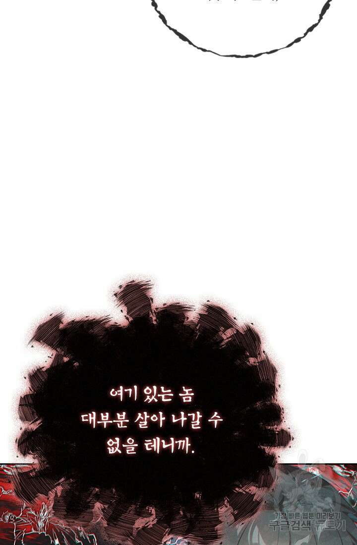 학사신공 206화 33