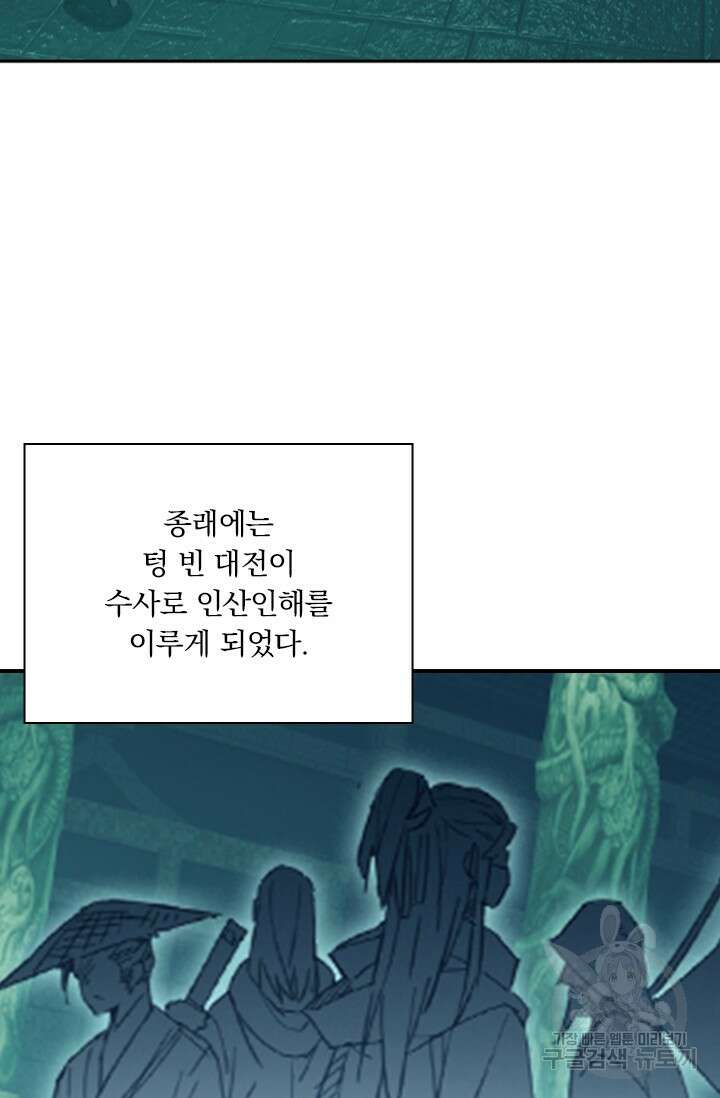 학사신공 206화 36