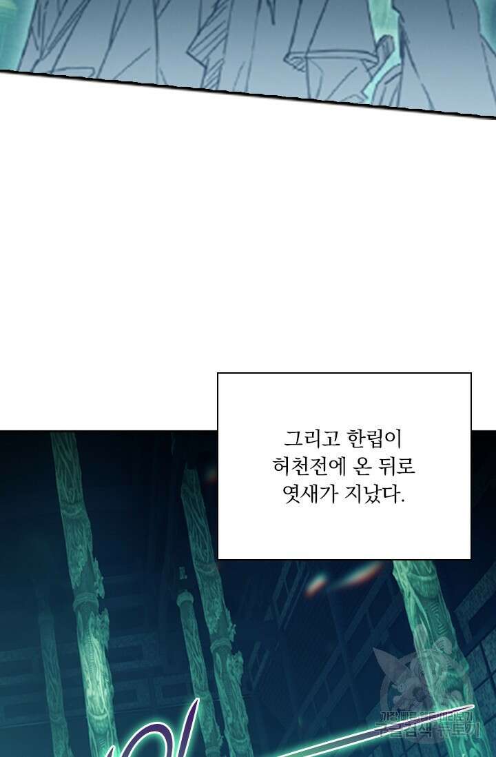 학사신공 206화 37