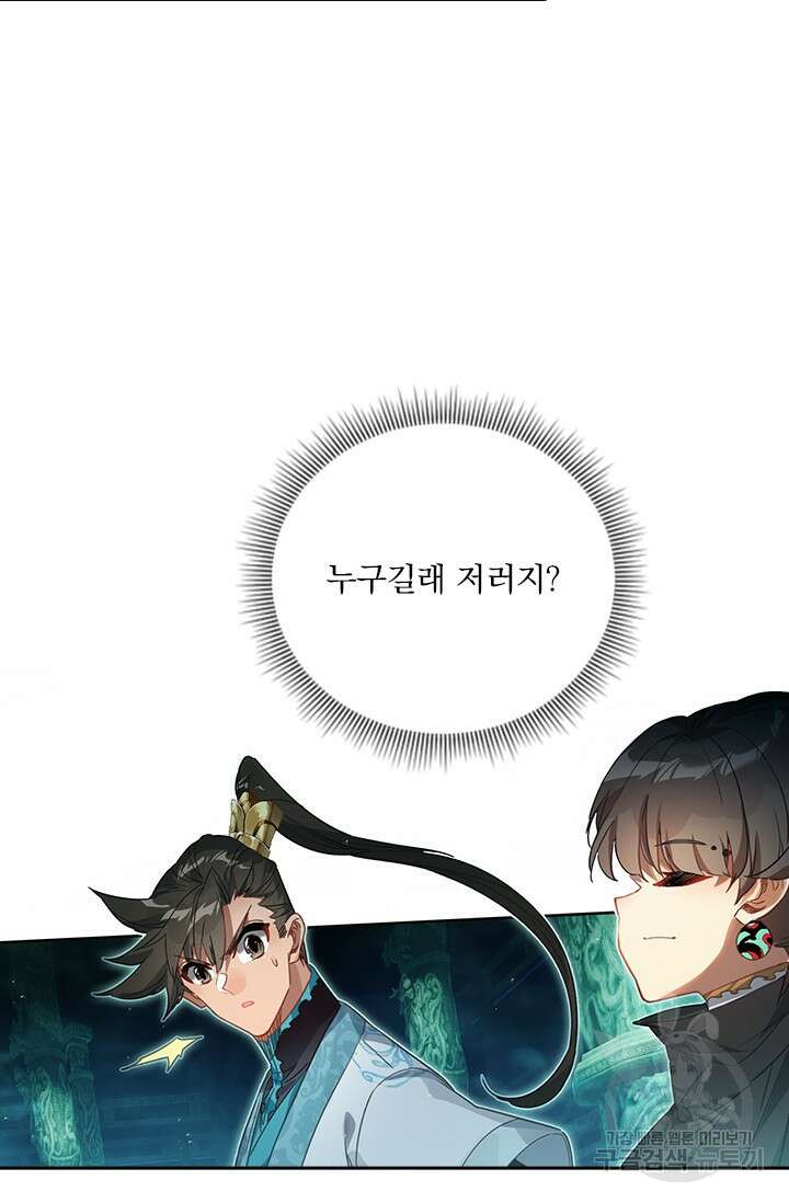 학사신공 206화 40