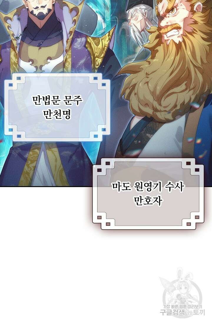 학사신공 206화 42