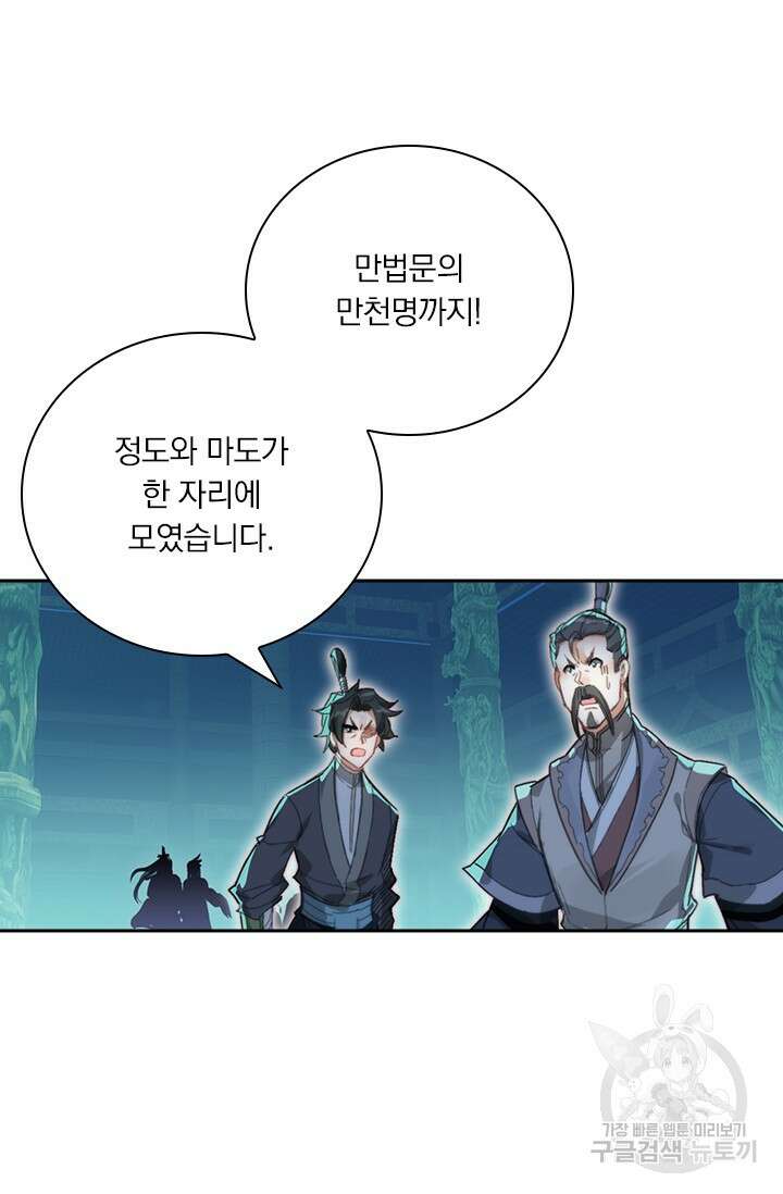 학사신공 206화 43