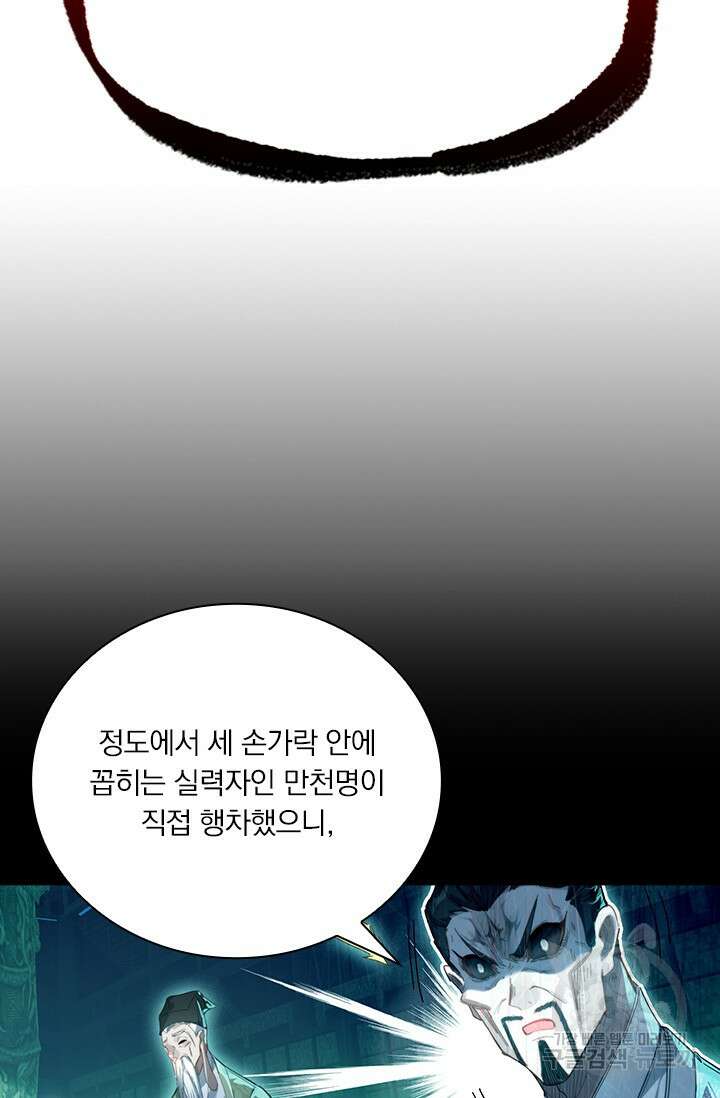 학사신공 206화 49