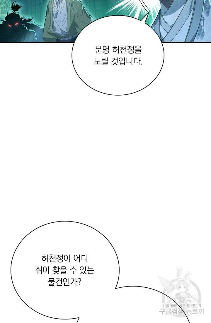 학사신공 206화 50