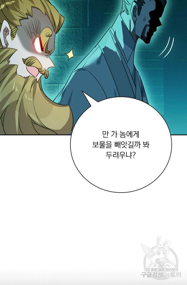 학사신공 206화 55