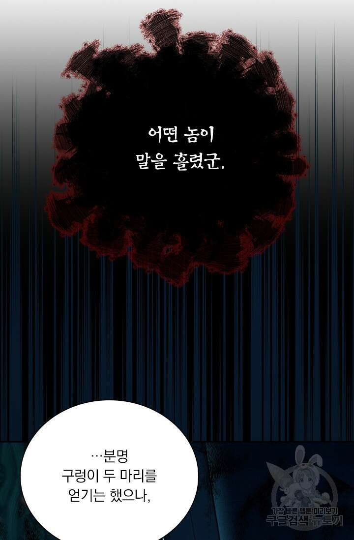 학사신공 206화 56