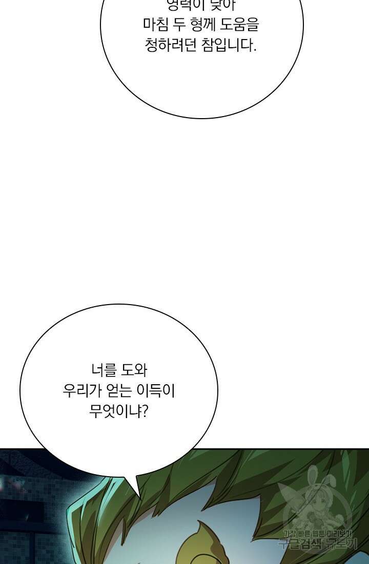 학사신공 206화 58