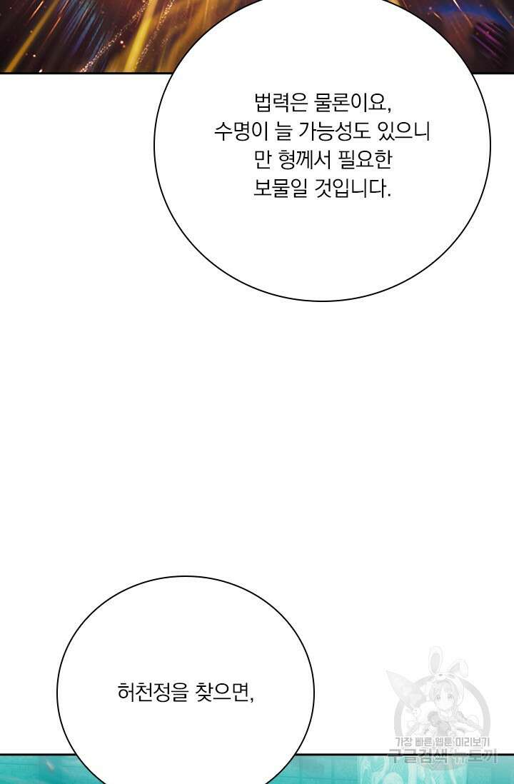 학사신공 206화 62
