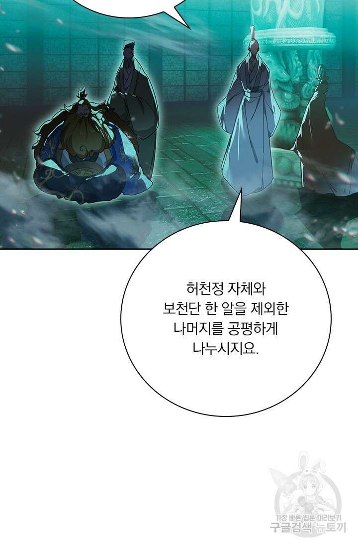 학사신공 206화 63