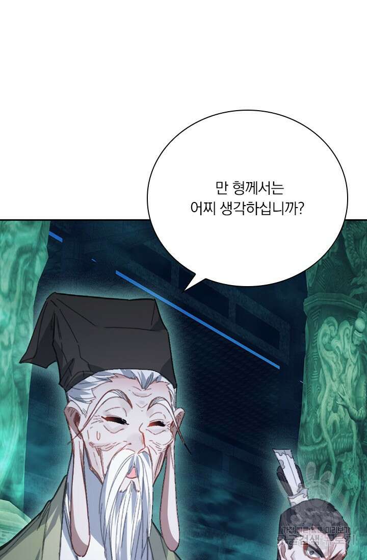 학사신공 206화 64