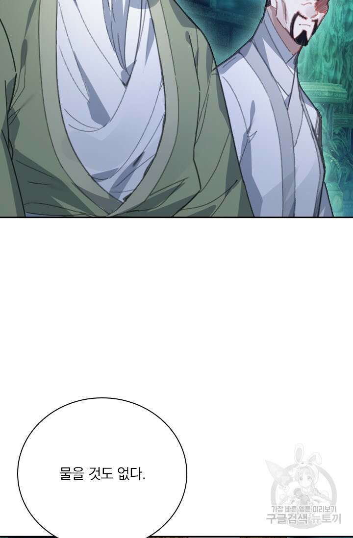 학사신공 206화 65
