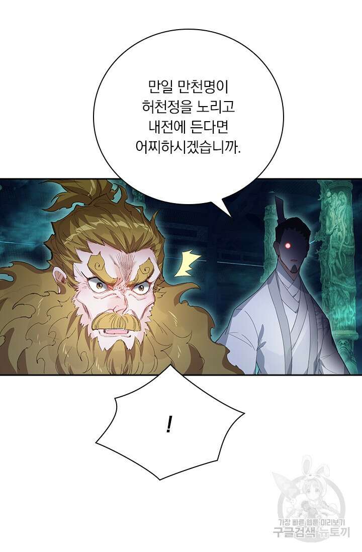 학사신공 206화 67