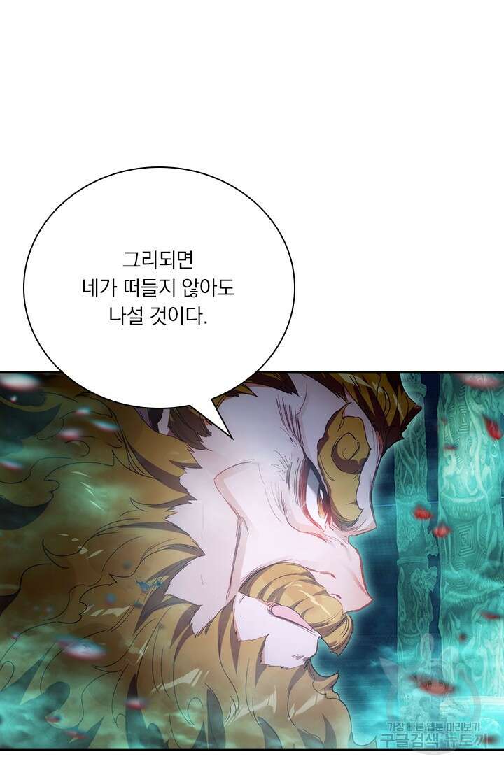 학사신공 206화 68