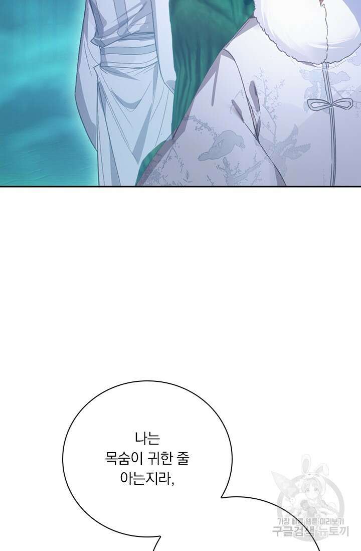 학사신공 206화 70