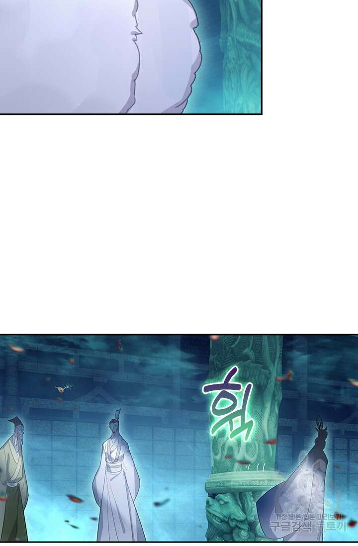 학사신공 206화 72