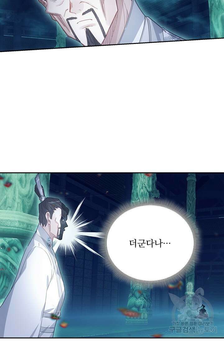 학사신공 206화 74
