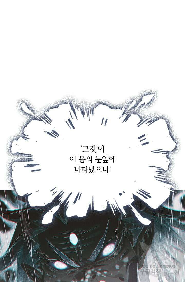 학사신공 206화 75