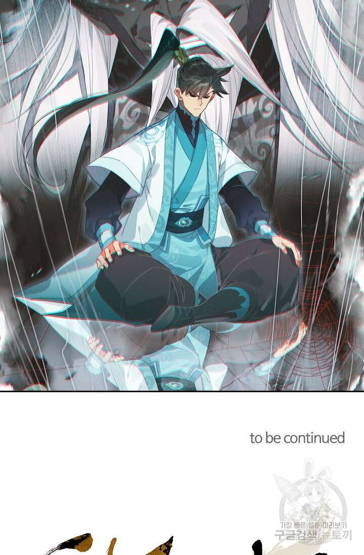 학사신공 206화 76