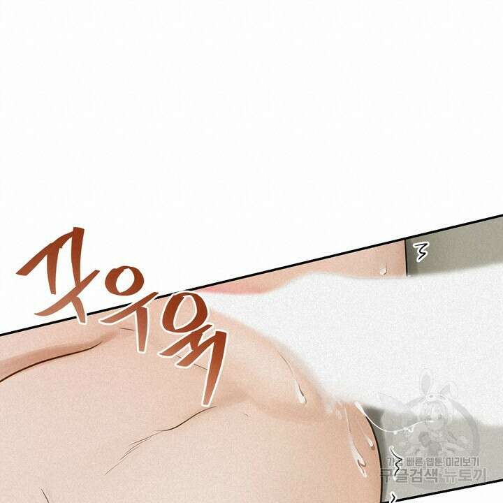 내 침대로 오는 남자들 53화 16