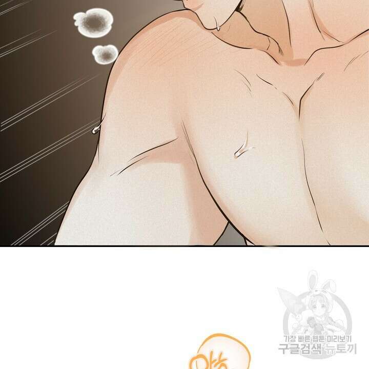 내 침대로 오는 남자들 53화 28