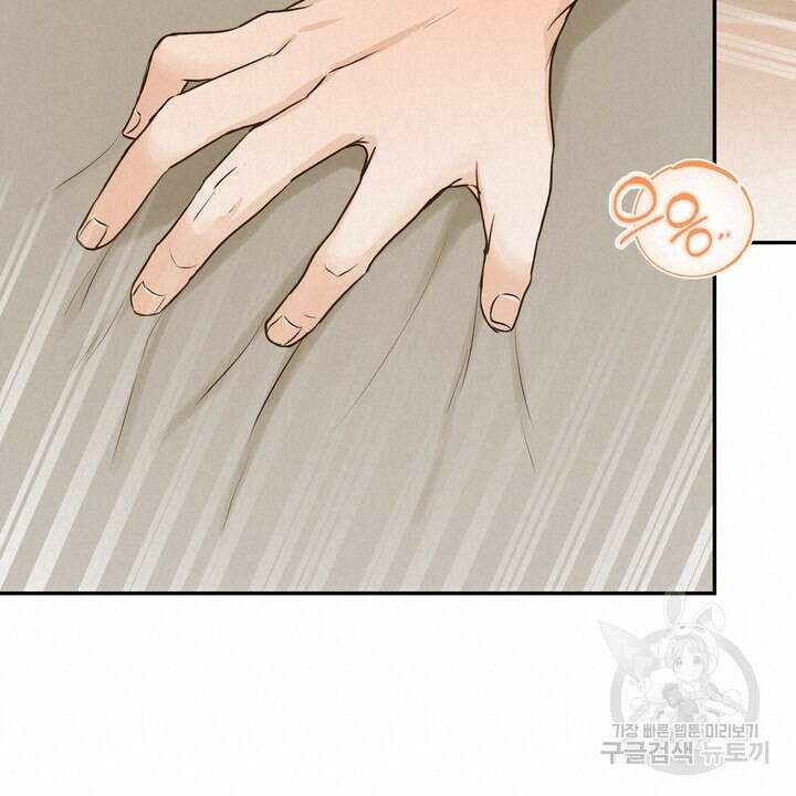 내 침대로 오는 남자들 53화 32