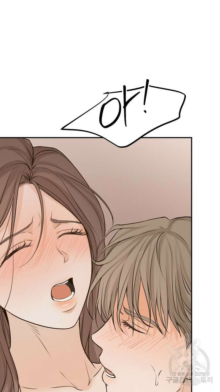 내 침대로 오는 남자들 53화 33
