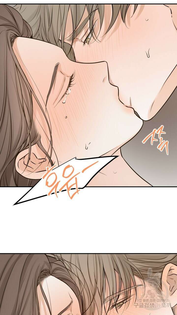 내 침대로 오는 남자들 53화 35
