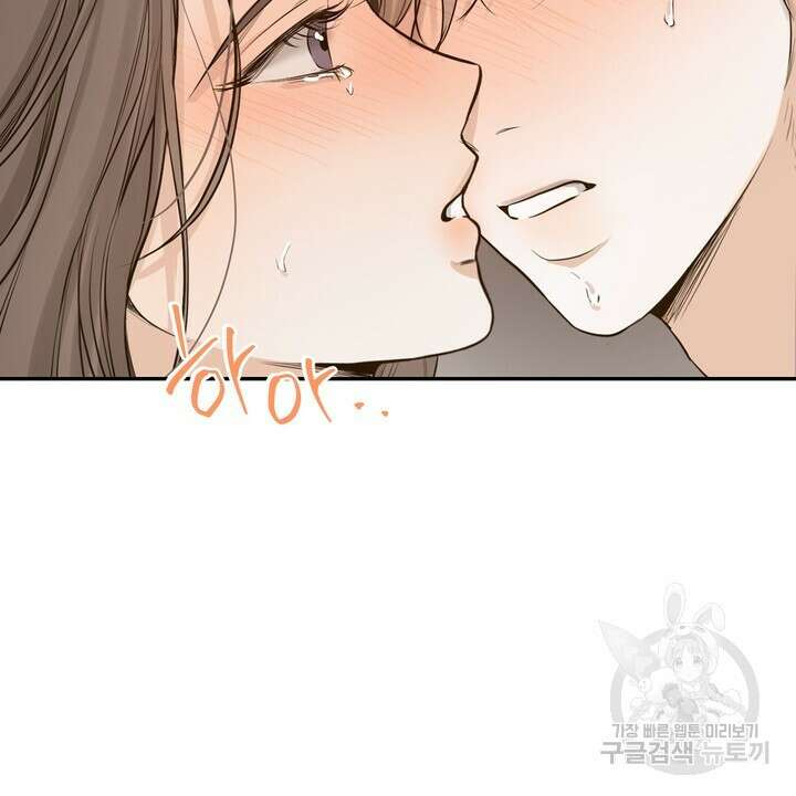 내 침대로 오는 남자들 53화 36