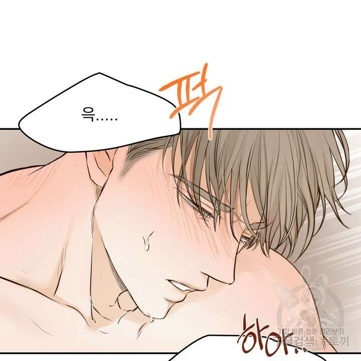 내 침대로 오는 남자들 53화 42