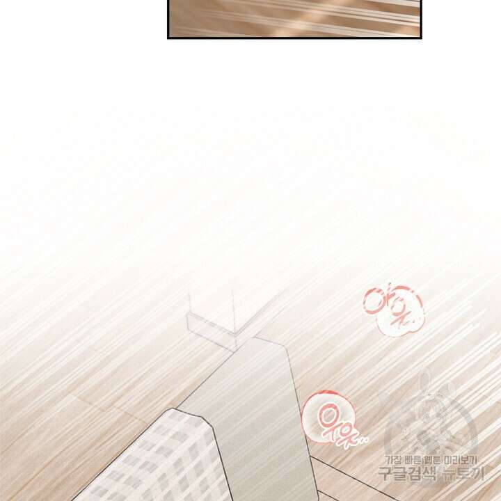 내 침대로 오는 남자들 53화 56