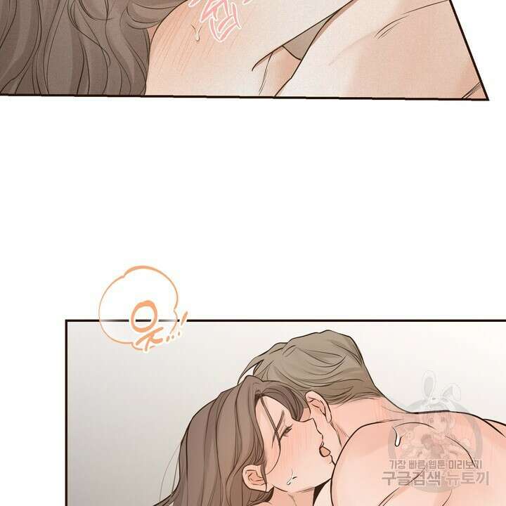 내 침대로 오는 남자들 53화 58