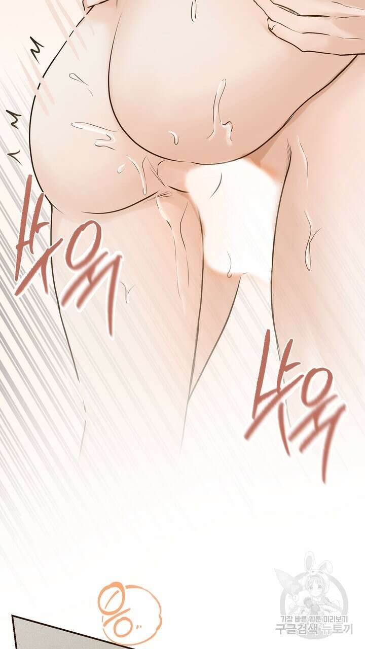 내 침대로 오는 남자들 53화 61