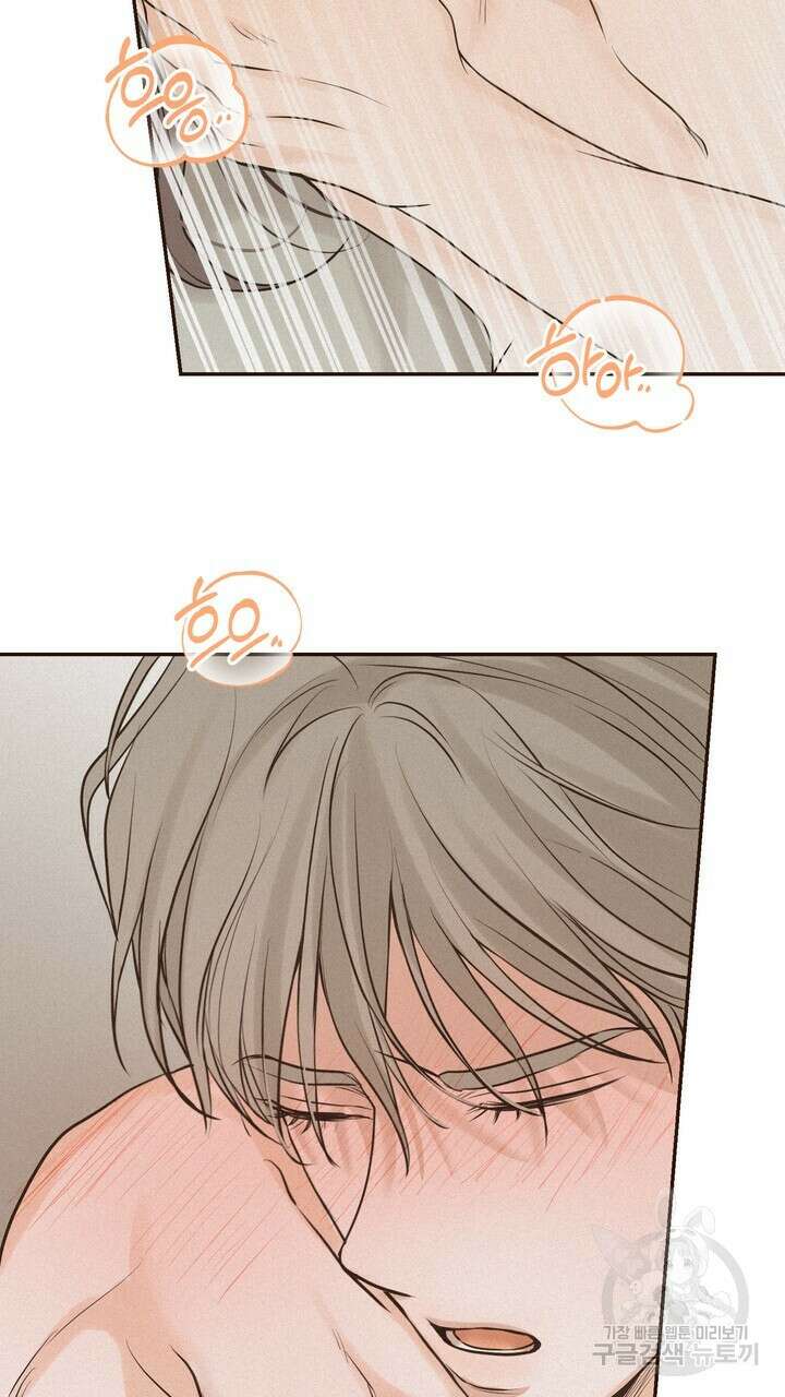 내 침대로 오는 남자들 53화 63